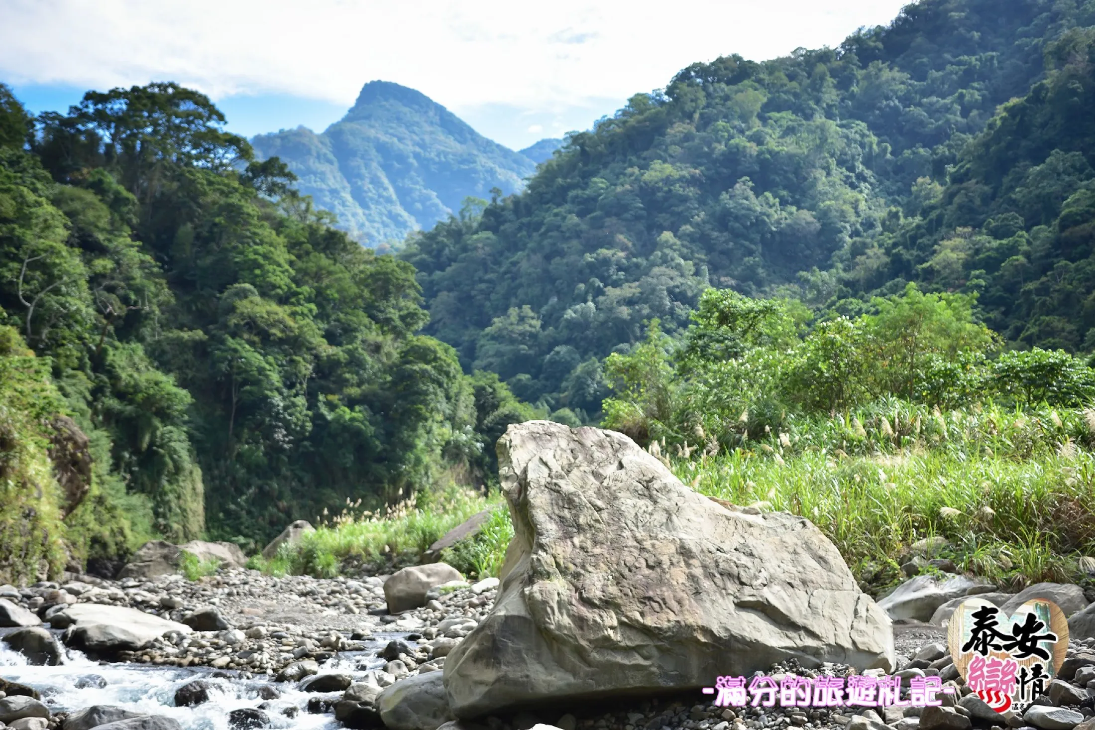 泰安溫泉